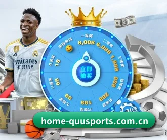 home-quusports.com.cn APP 深度功能