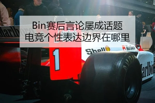 sai-hou-yan-lun-lv-cheng-hua-ti-dian-jing-ge-xing-biao-da-bian-jie-zai-na-li-2-538.jpg